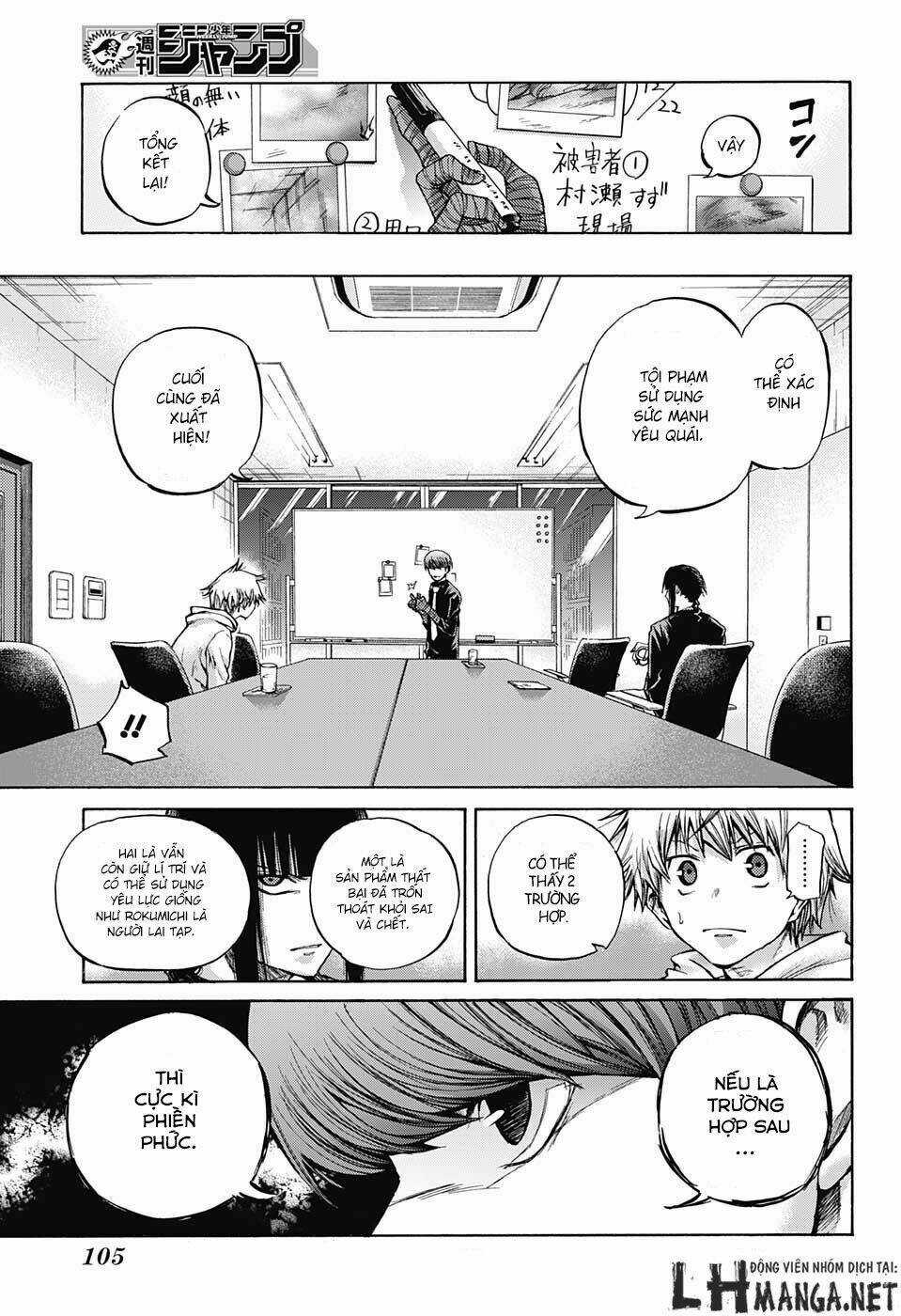 Ibitsu No Amalgam Chapter 5 trang 5