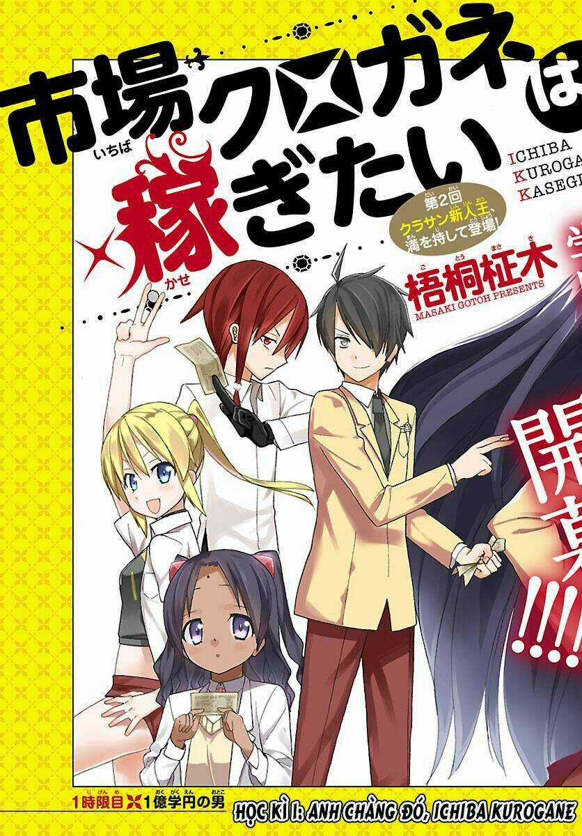 Ichiba Kurogane Wa Kasegitai Chapter 1 trang 2