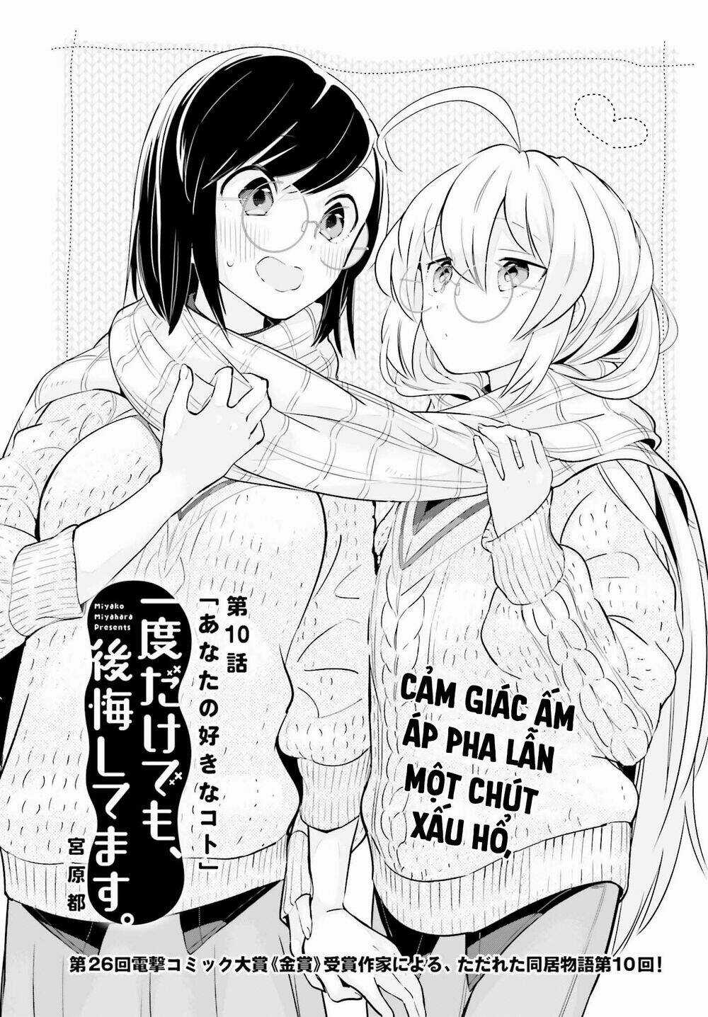 Ichido Dake Demo, Koukai Shitemasu Chapter 10.1 trang 3