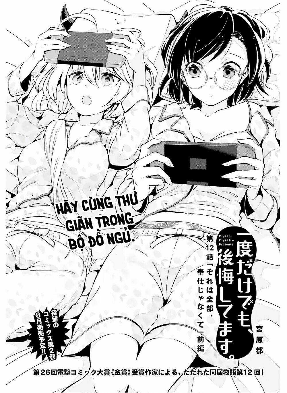 Ichido Dake Demo, Koukai Shitemasu Chapter 12.1 trang 5