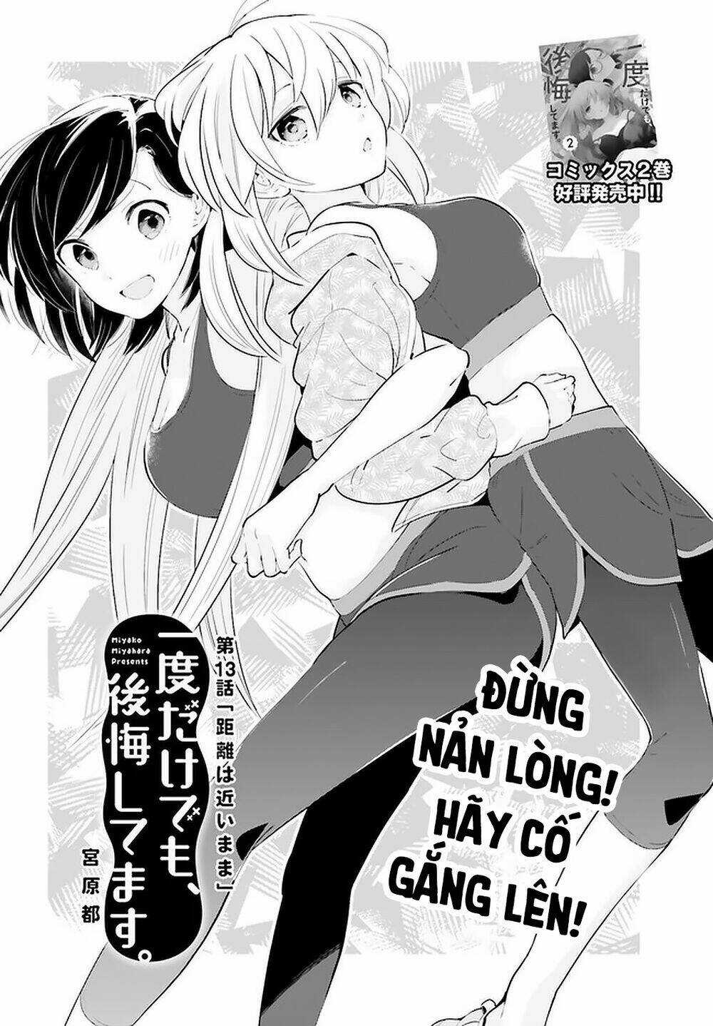 Ichido Dake Demo, Koukai Shitemasu Chapter 13 trang 4