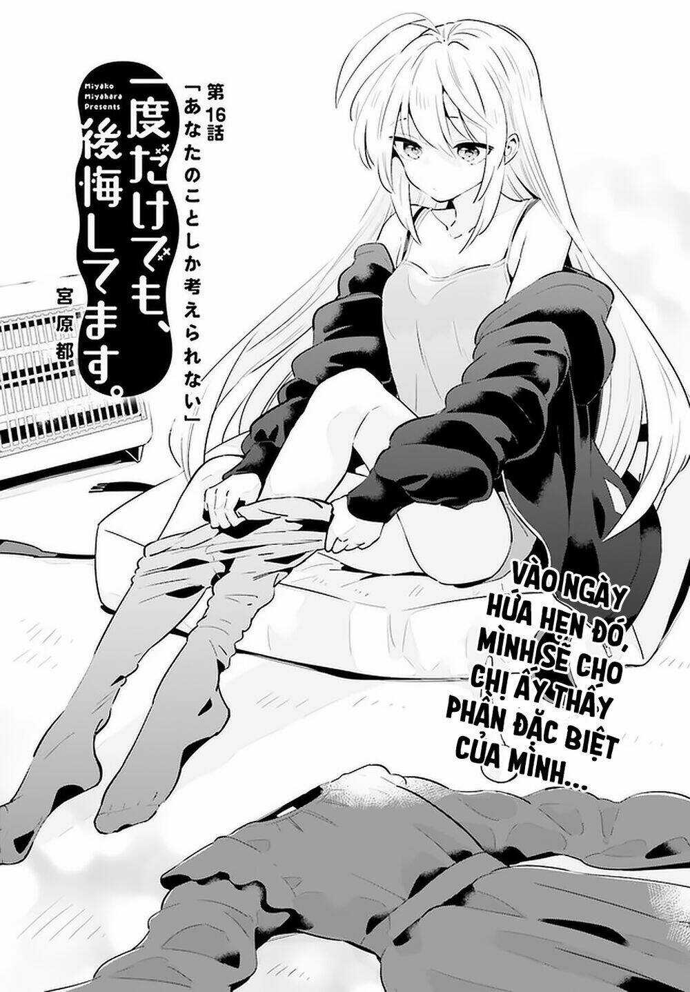 Ichido Dake Demo, Koukai Shitemasu Chapter 16 trang 4