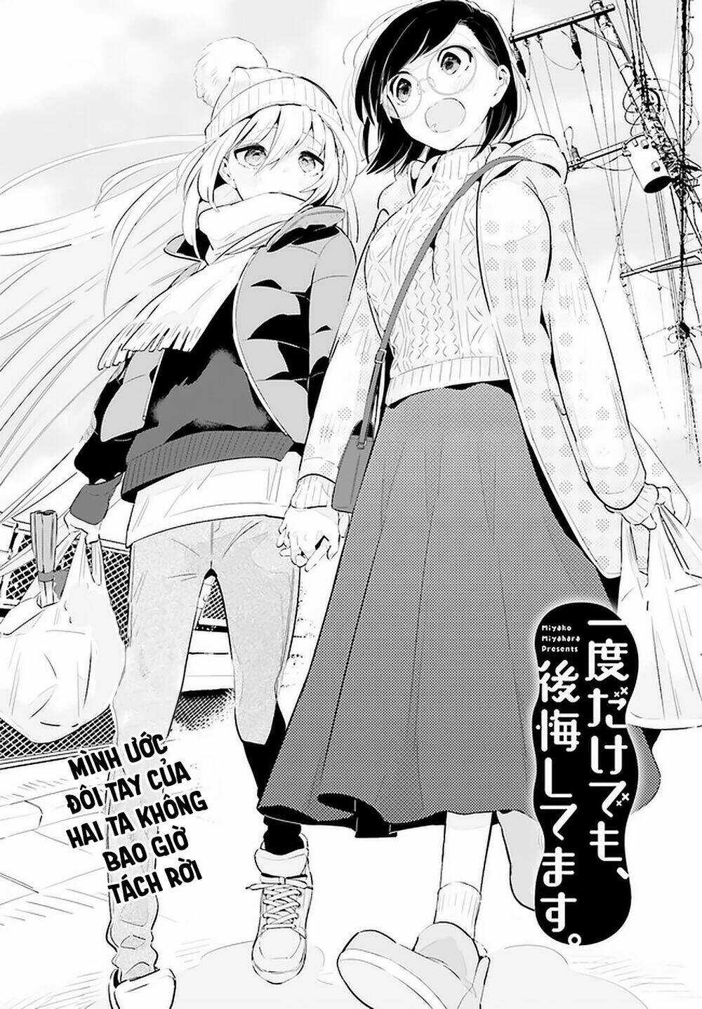 Ichido Dake Demo, Koukai Shitemasu Chapter 18 trang 3