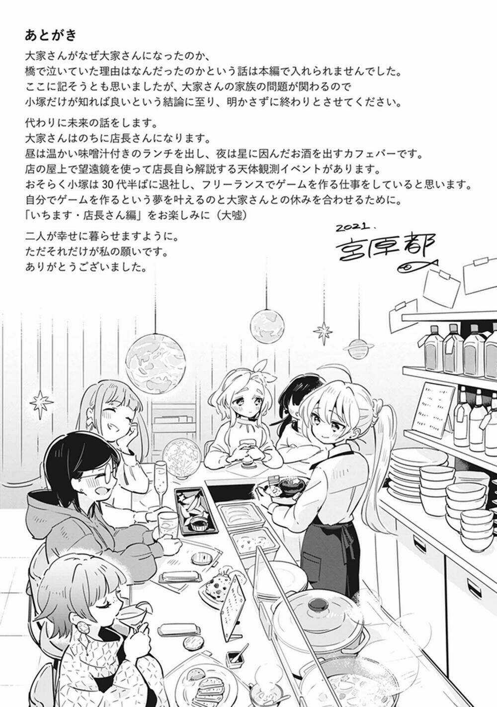 Ichido Dake Demo, Koukai Shitemasu Chapter 19.5 trang 16