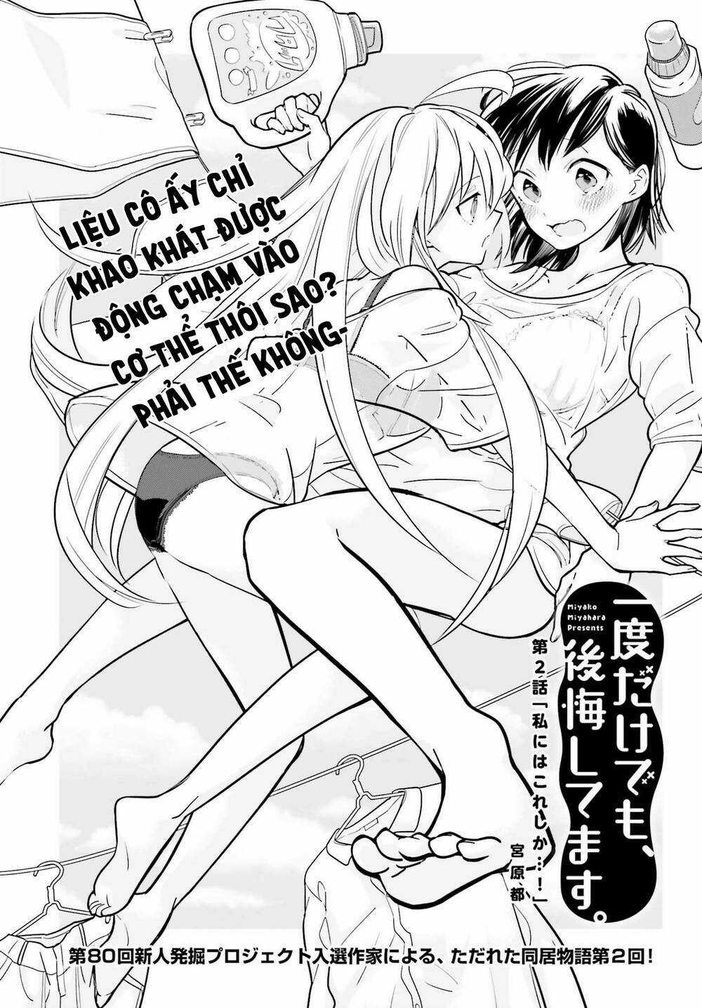 Ichido Dake Demo, Koukai Shitemasu Chapter 2.1 trang 3