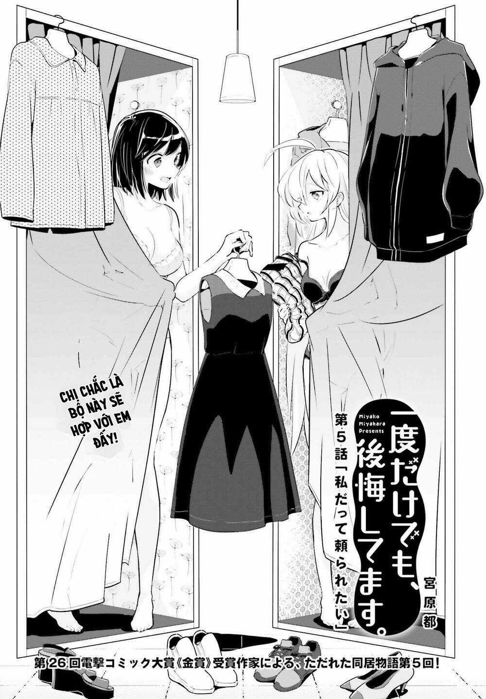 Ichido Dake Demo, Koukai Shitemasu Chapter 5.1 trang 2