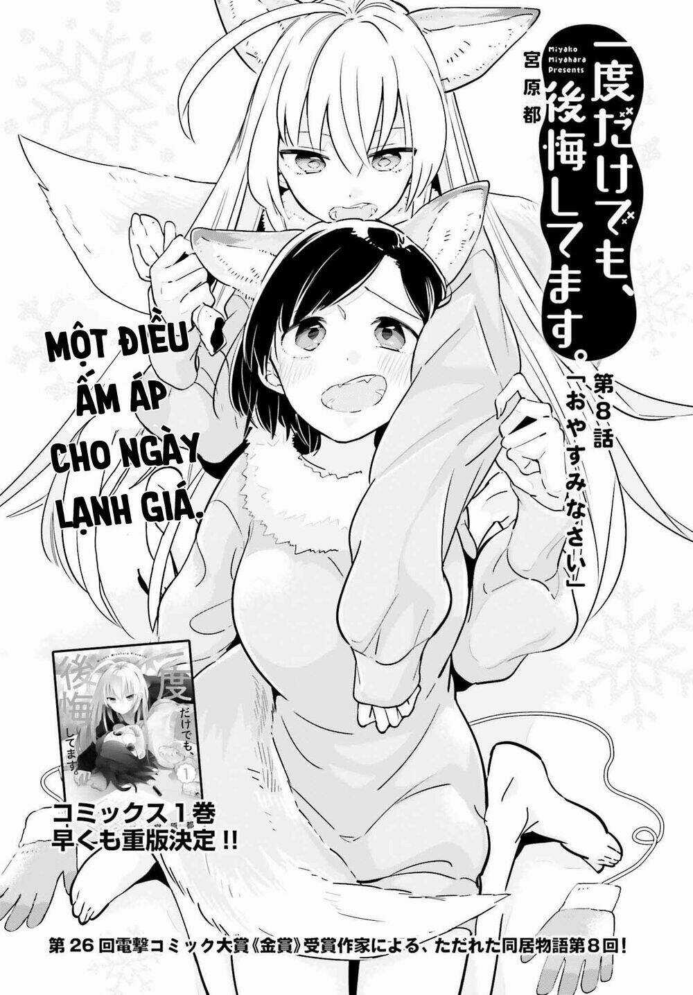 Ichido Dake Demo, Koukai Shitemasu Chapter 8.1 trang 2