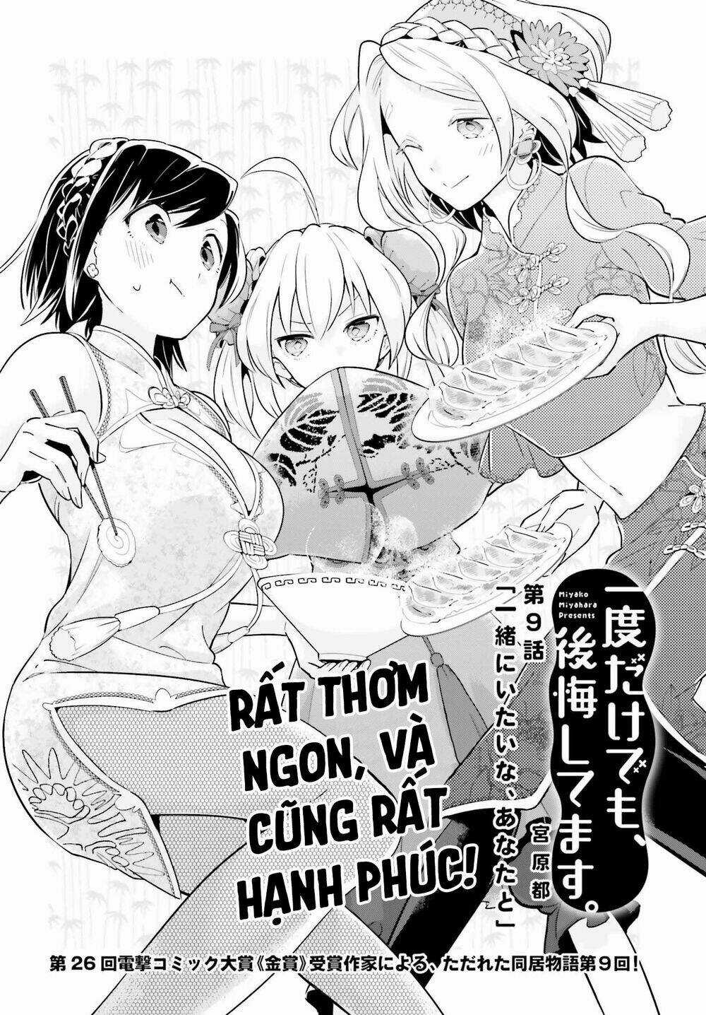 Ichido Dake Demo, Koukai Shitemasu Chapter 9.1 trang 2