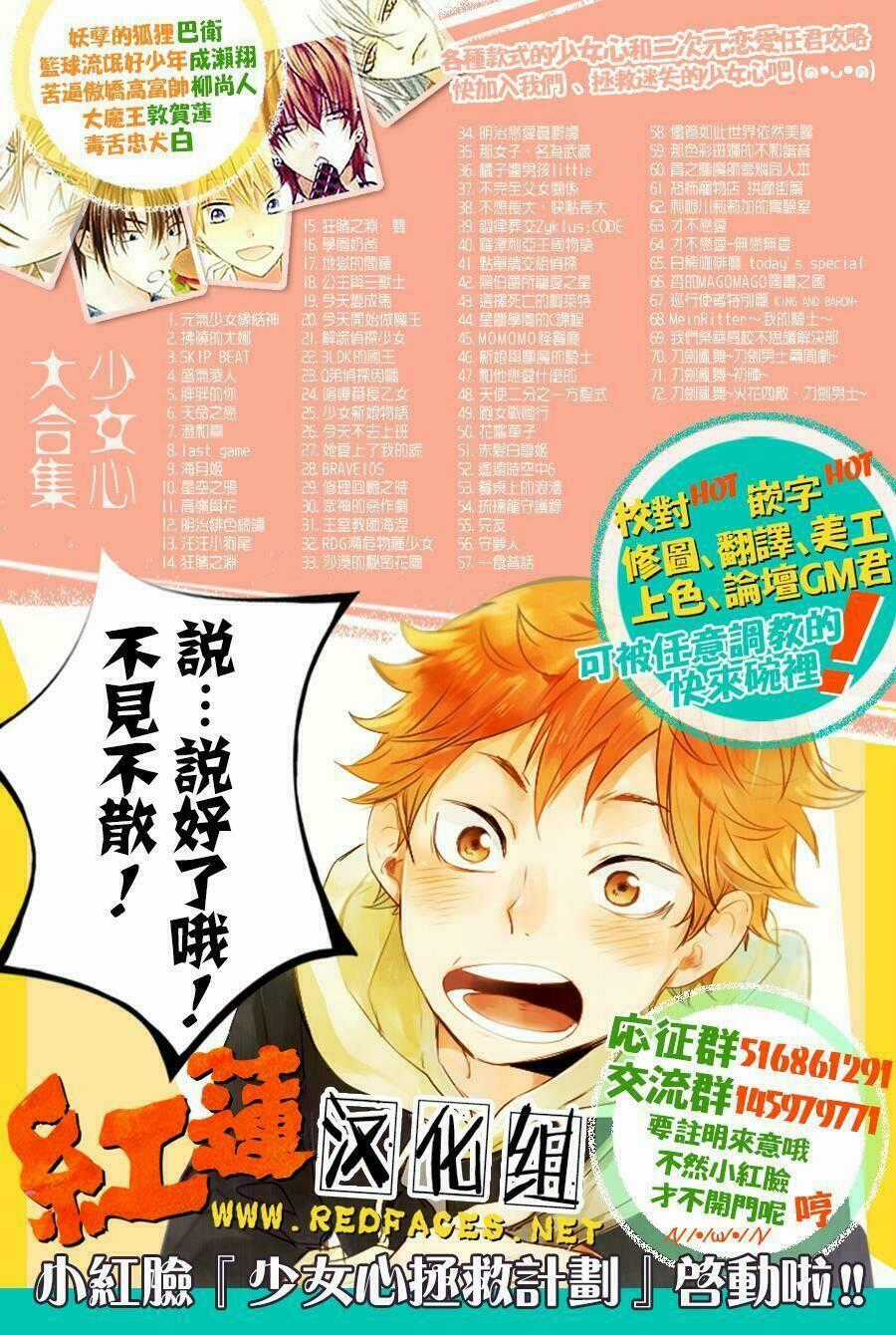 Ichijou Kaname To Wa Kakawaranai Chapter 1 trang 46