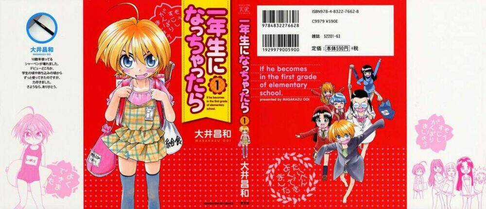 Ichinensei Ni Nacchattara Chapter 1 trang 2