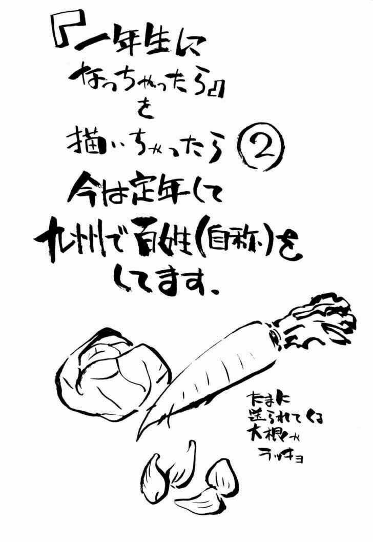 Ichinensei Ni Nacchattara Chapter 10 trang 20