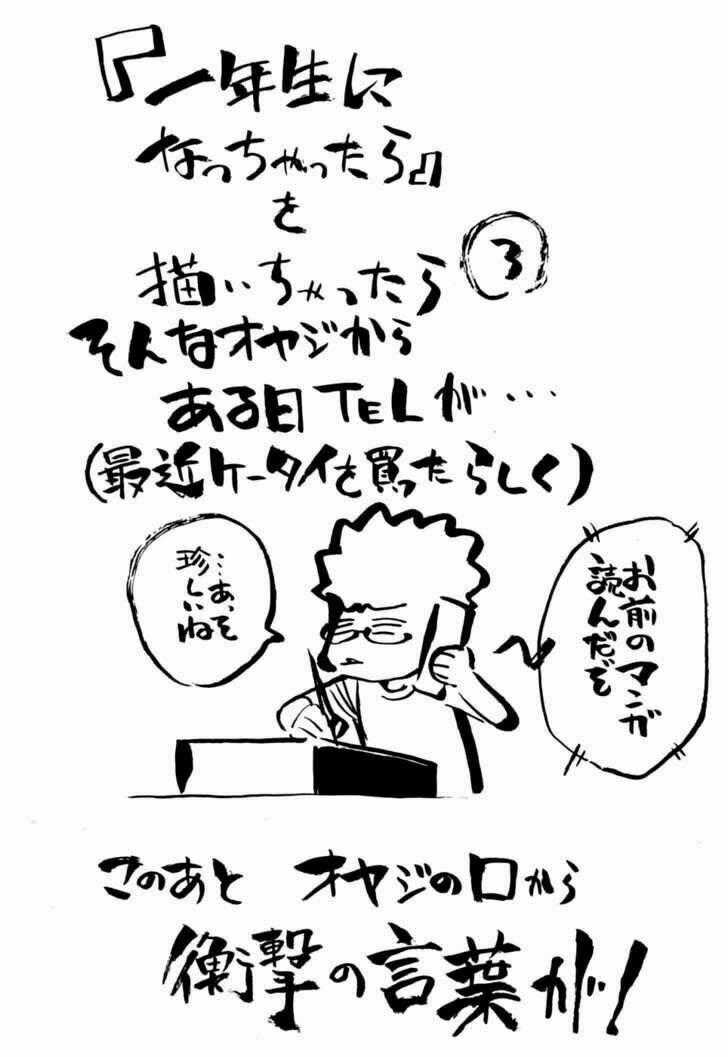 Ichinensei Ni Nacchattara Chapter 11 trang 26