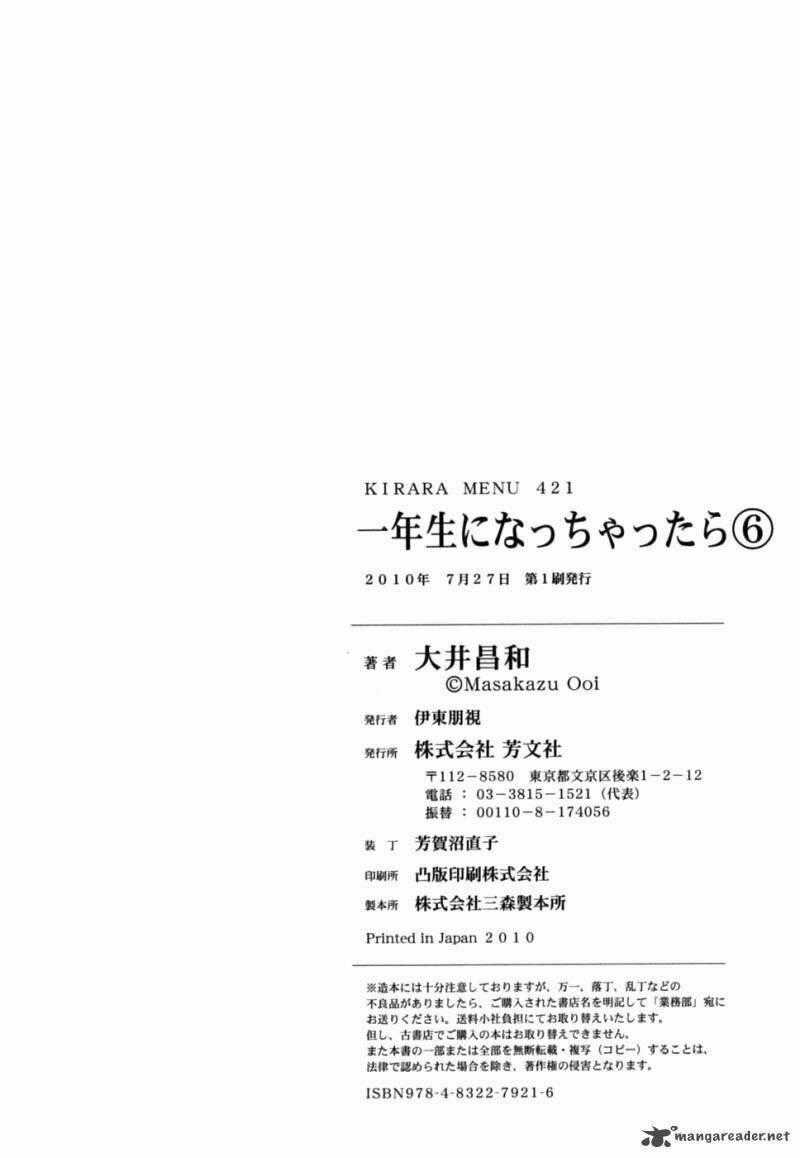 Ichinensei Ni Nacchattara Chapter 39 trang 23