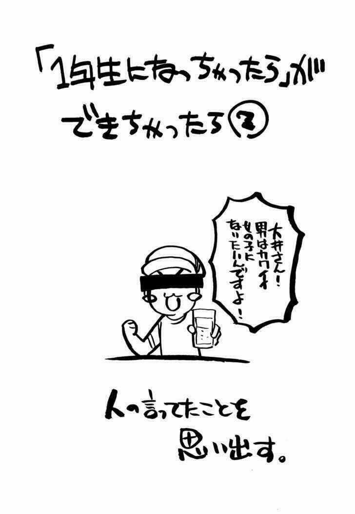 Ichinensei Ni Nacchattara Chapter 4 trang 25