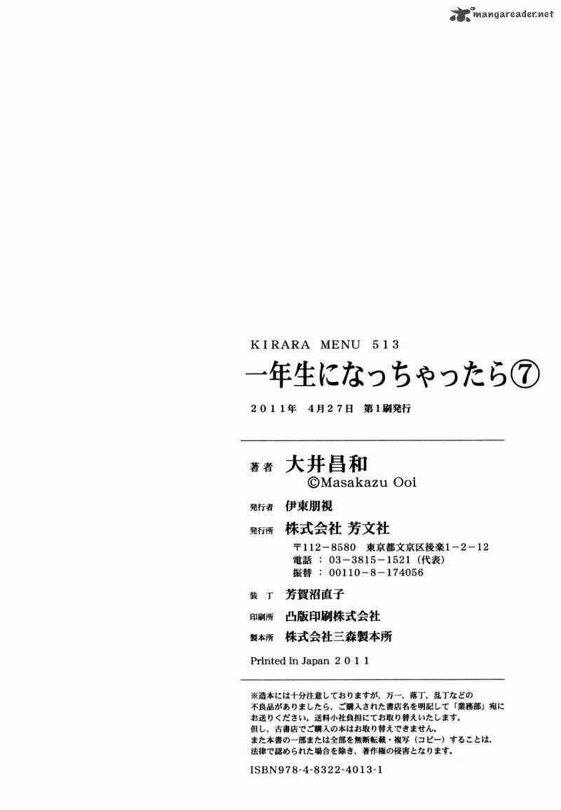 Ichinensei Ni Nacchattara Chapter 46 trang 24