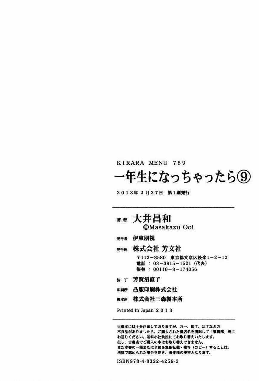 Ichinensei Ni Nacchattara Chapter 60 trang 23