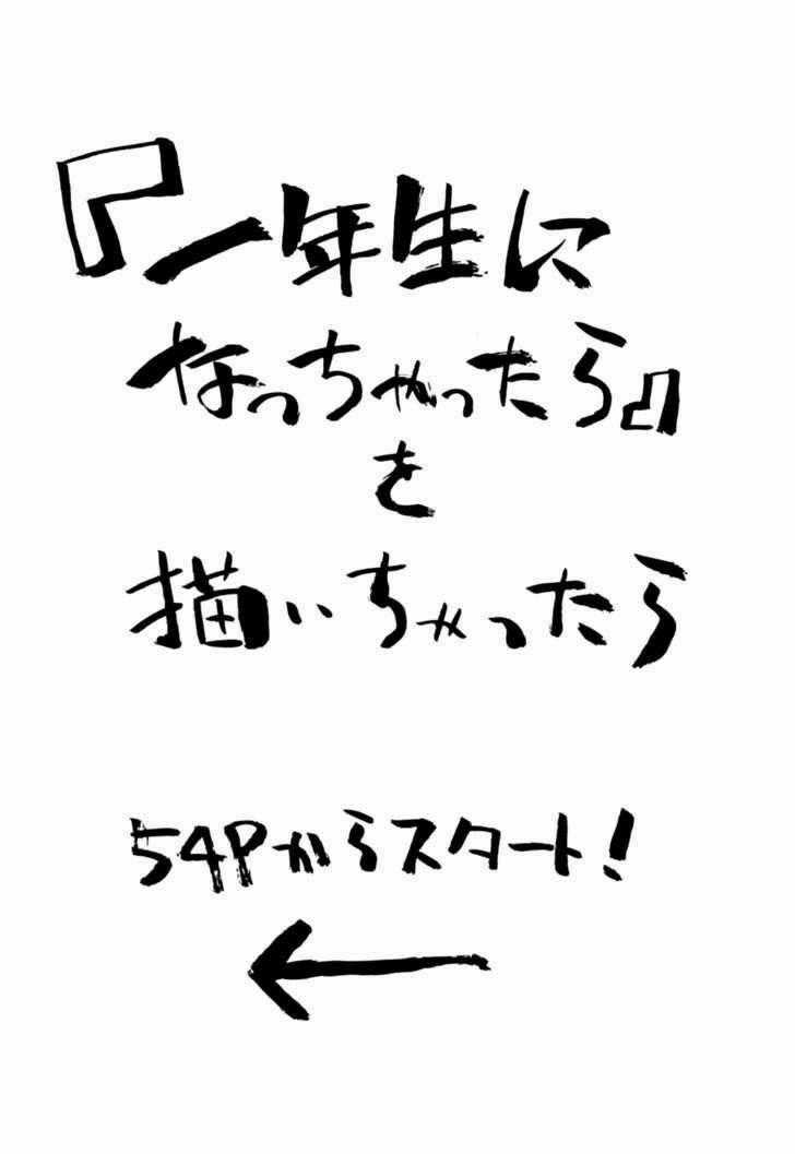 Ichinensei Ni Nacchattara Chapter 8 trang 29