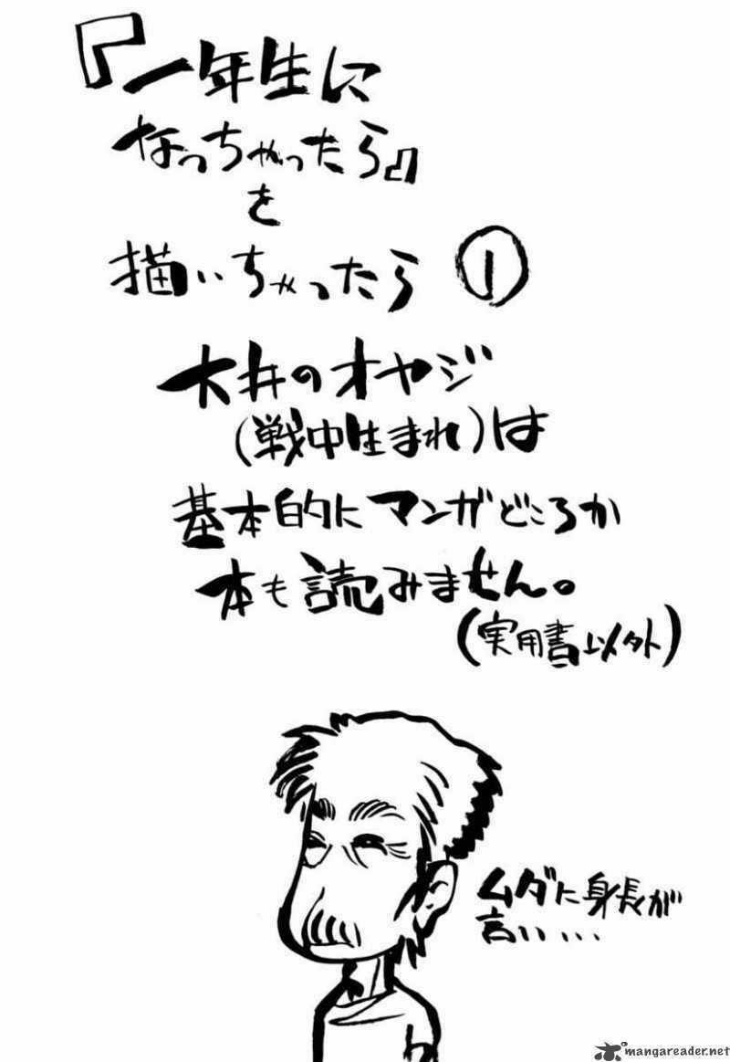 Ichinensei Ni Nacchattara Chapter 9 trang 25