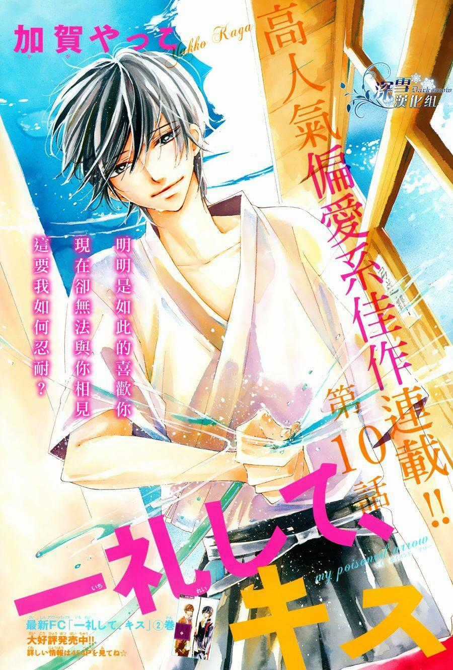 Ichirei Shite, Kiss Chapter 10 trang 0