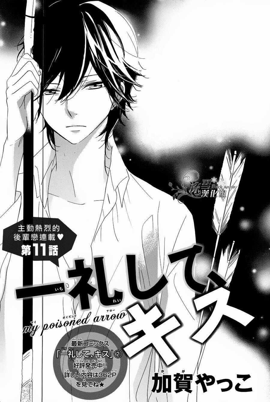 Ichirei Shite, Kiss Chapter 11 trang 0