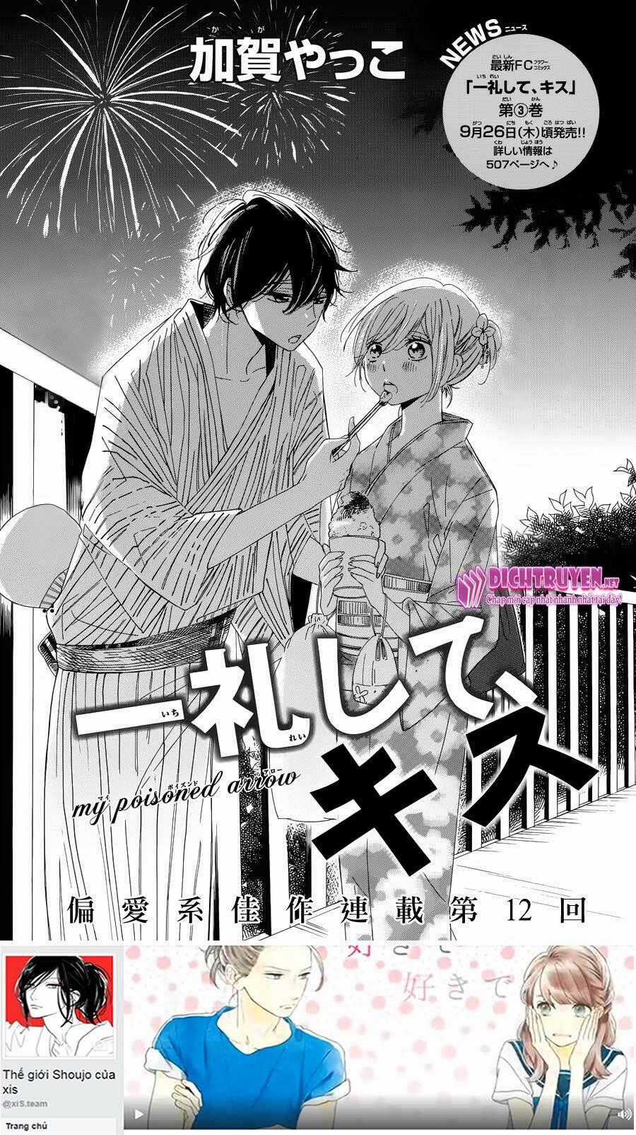 Ichirei Shite, Kiss Chapter 12 trang 0
