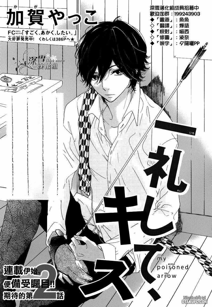 Ichirei Shite, Kiss Chapter 2 trang 0