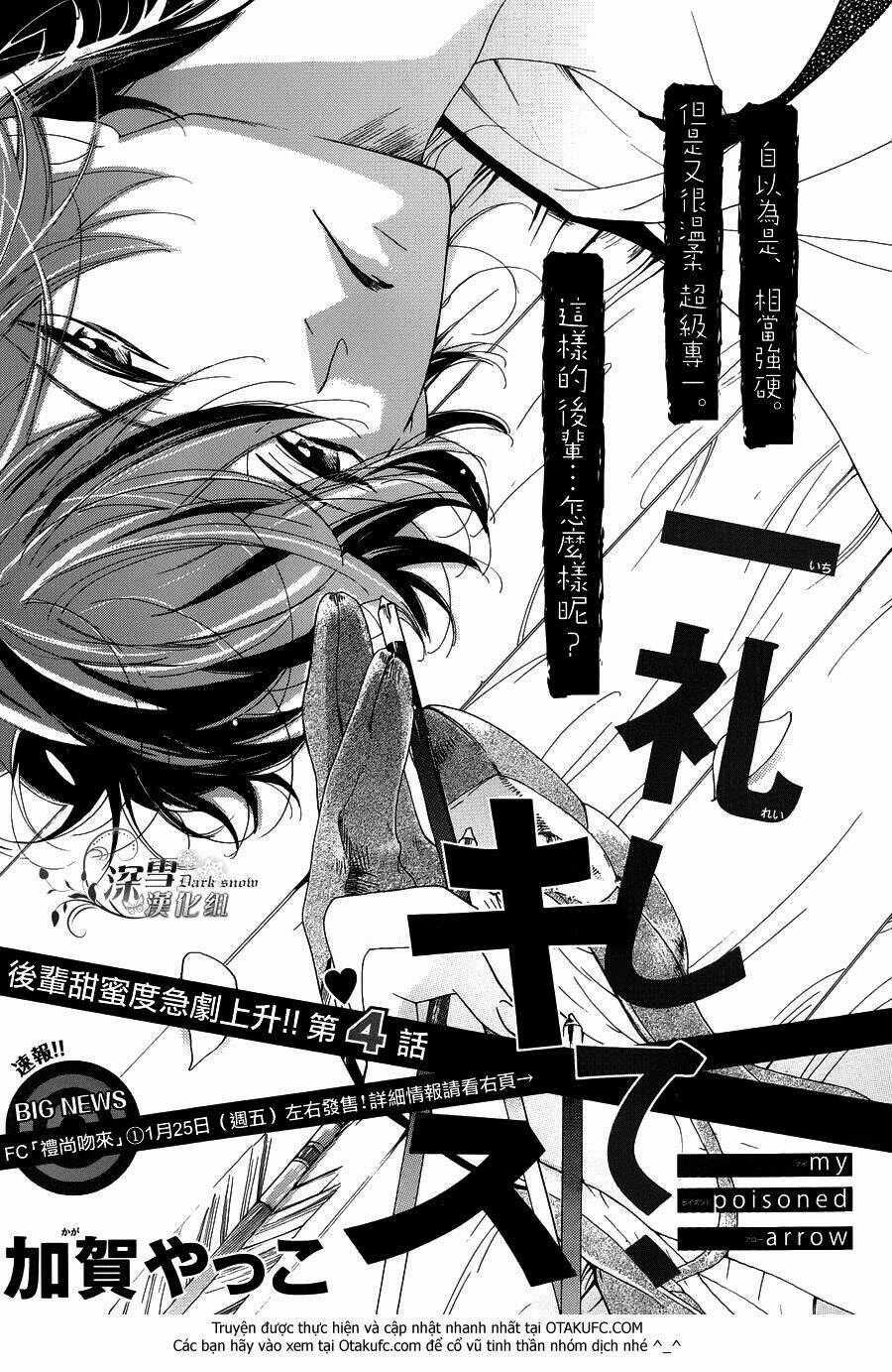 Ichirei Shite, Kiss Chapter 4 trang 0