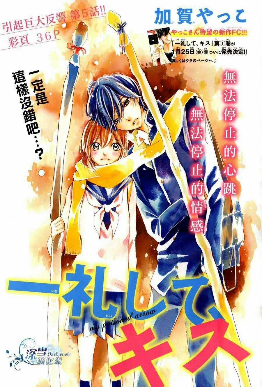 Ichirei Shite, Kiss Chapter 5 trang 1