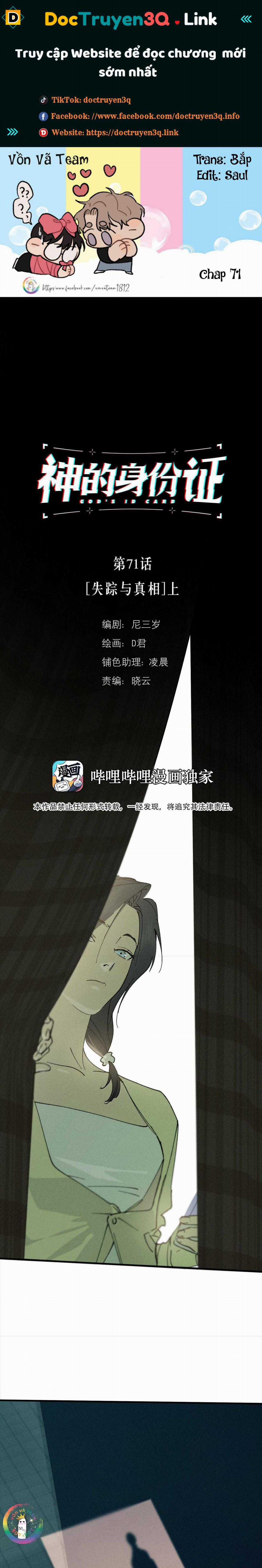 Id Của Thần Chapter 71 trang 0