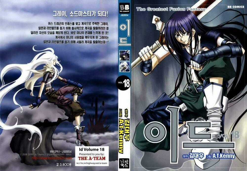 Id Chapter 113 trang 1