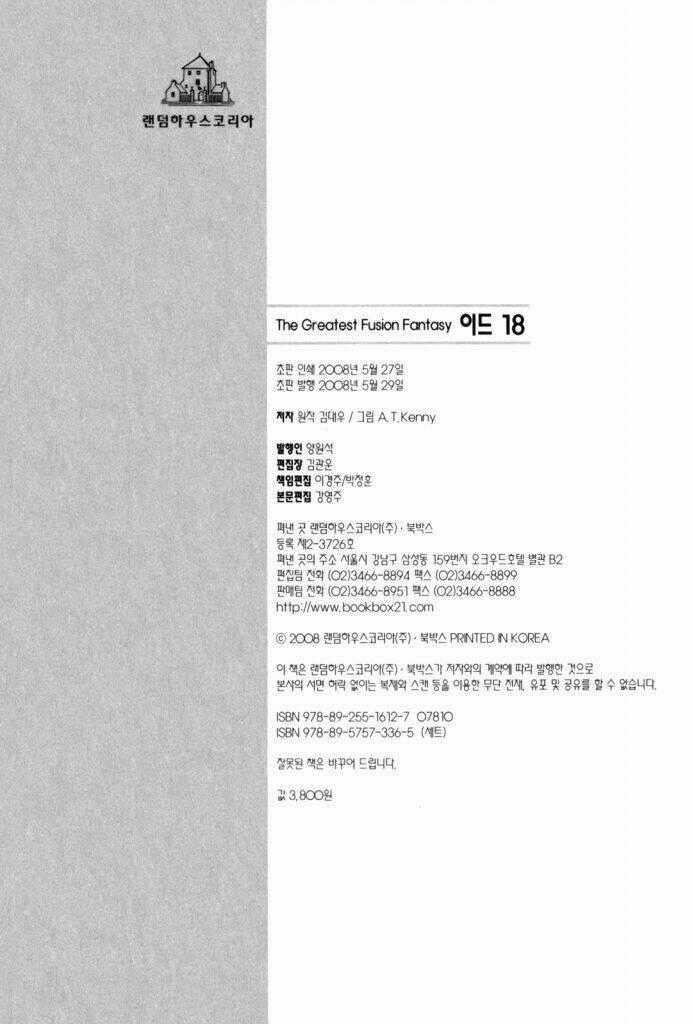 Id Chapter 117 trang 27