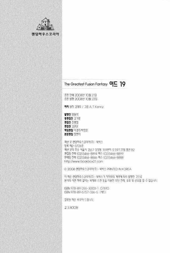 Id Chapter 124 trang 32