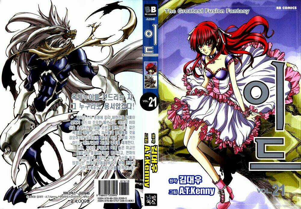 Id Chapter 131.5 trang 2