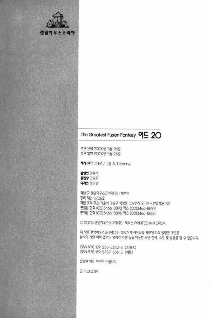 Id Chapter 131 trang 32