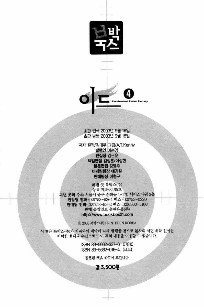 Id Chapter 24 trang 23