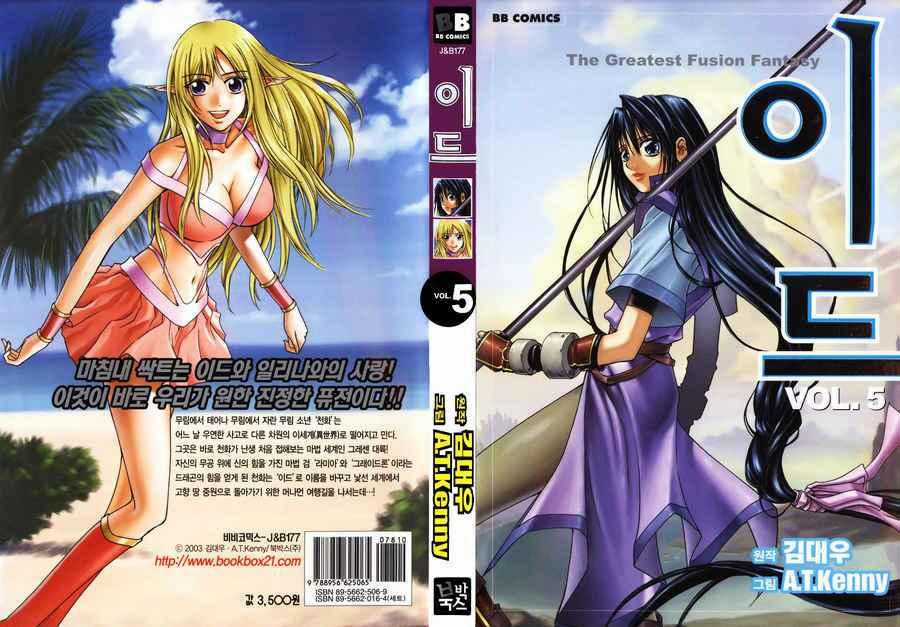 Id Chapter 25 trang 1