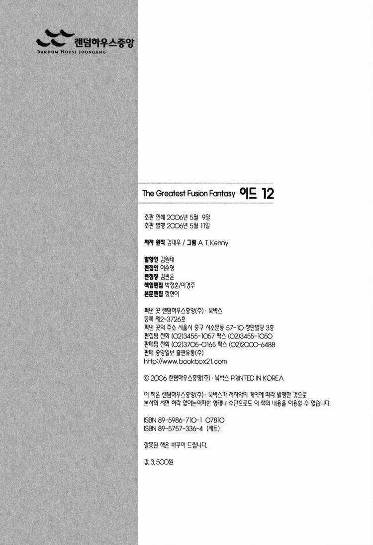 Id Chapter 80 trang 22