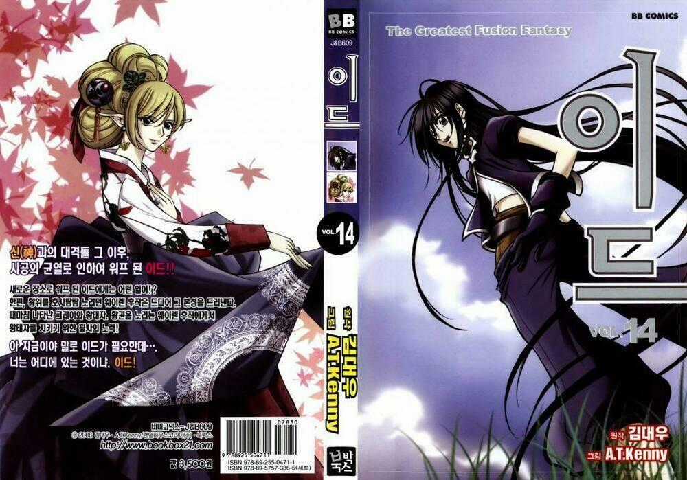 Id Chapter 87 trang 1