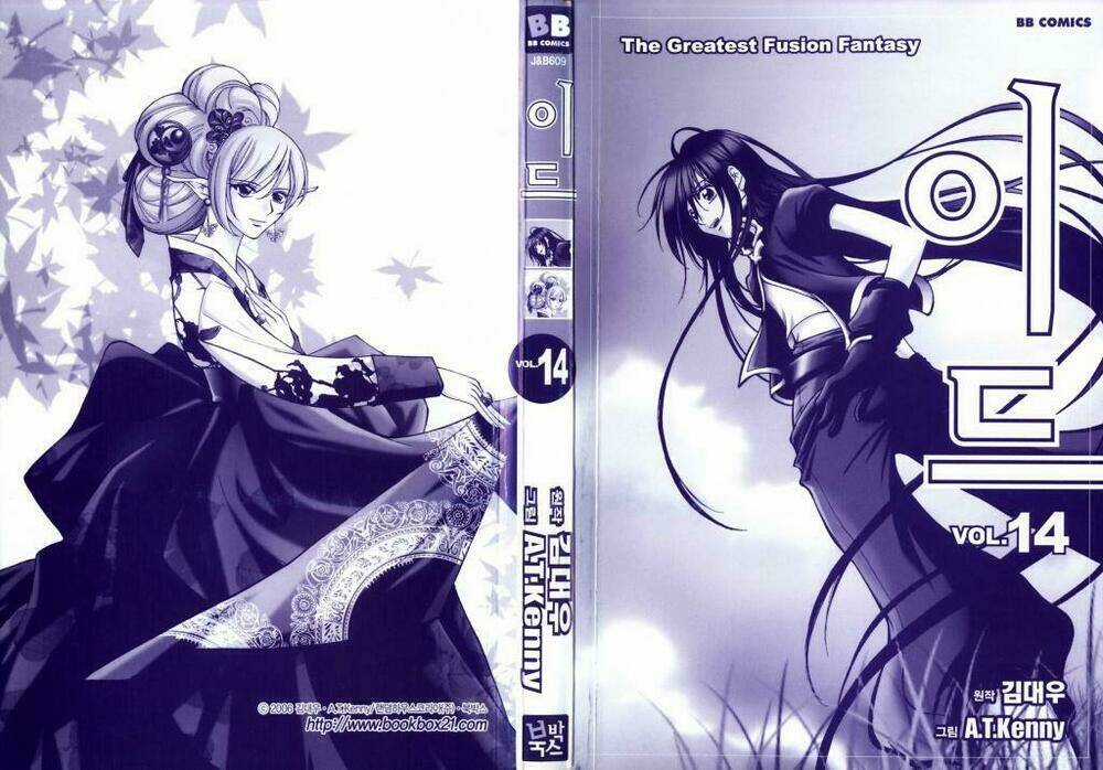 Id Chapter 87 trang 3