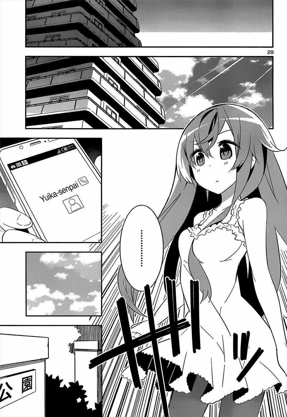 Idol Pretender Chapter 14 trang 27