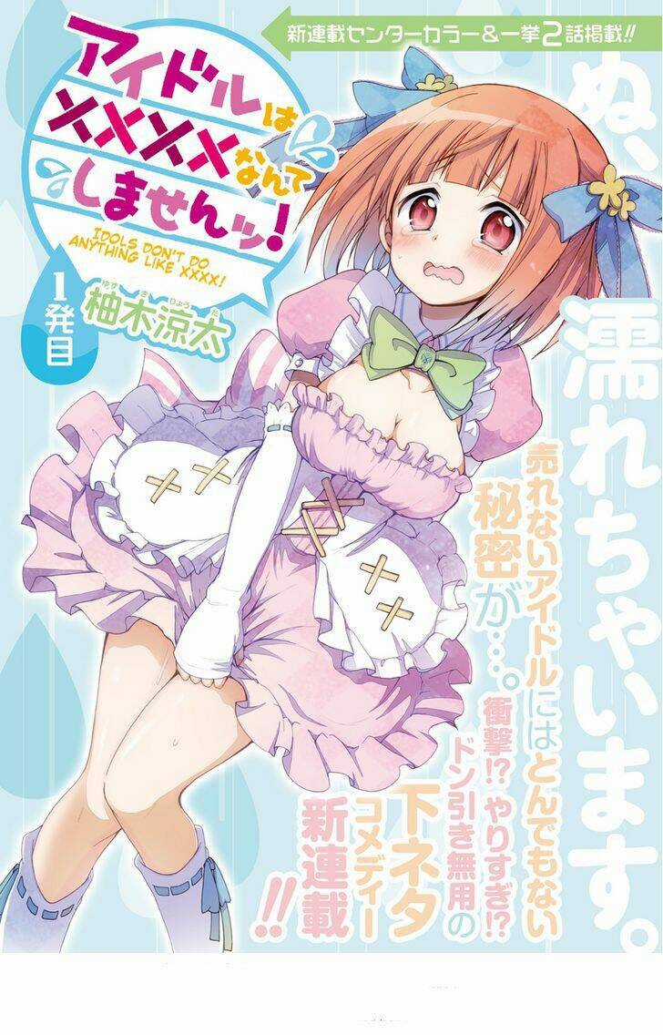 Idol Wa Xxxx Nante Shimasen! Chapter 1 trang 2
