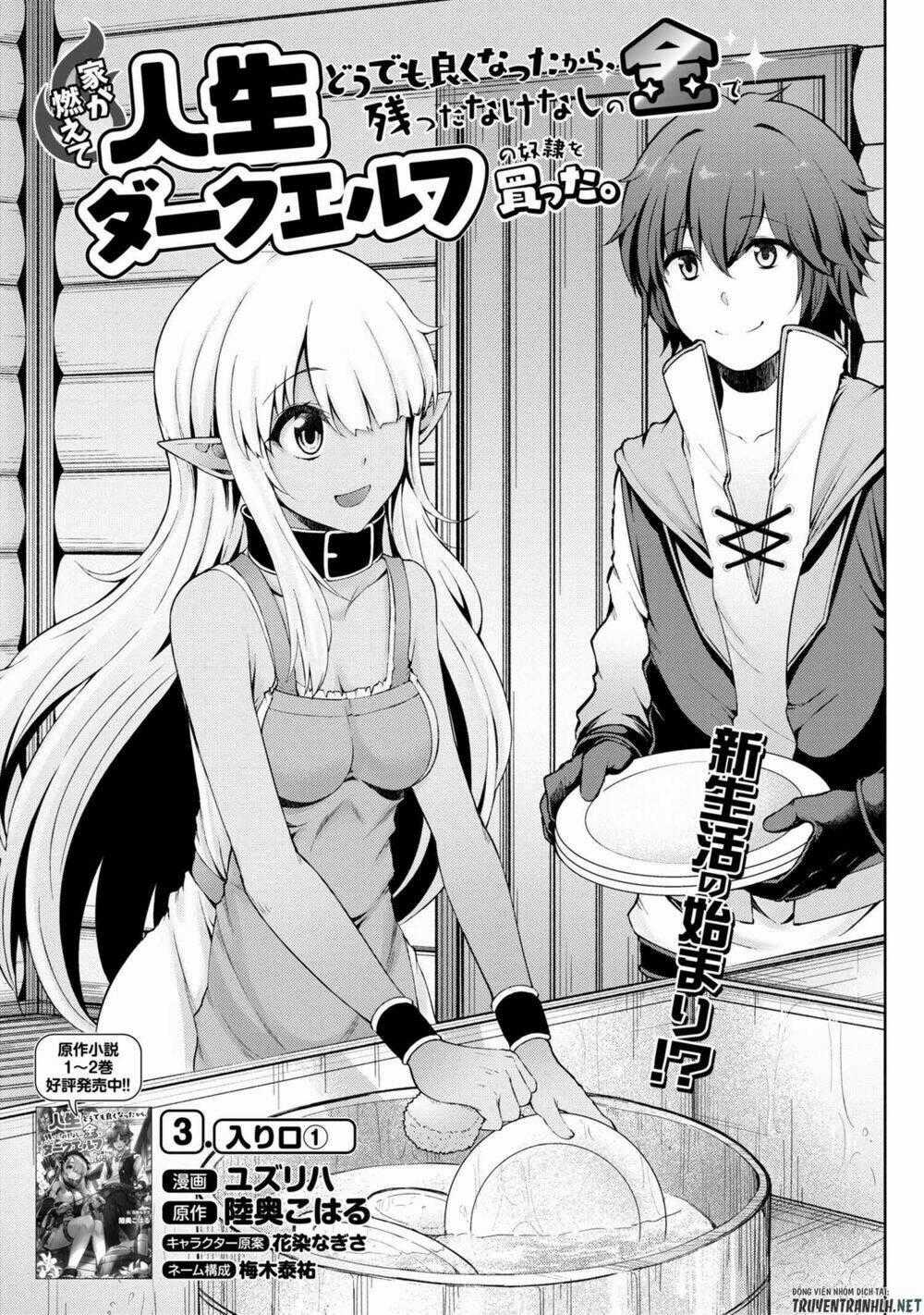 Ie Ga Moete Jinsei Dou Demo Yoku Natta Kara, Nokotta Nakenashi No Kin De Dark Elf No Dorei O Katta Chapter 3 trang 1