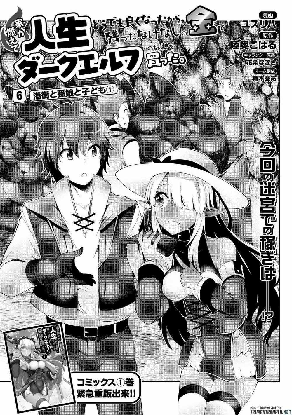 Ie Ga Moete Jinsei Dou Demo Yoku Natta Kara, Nokotta Nakenashi No Kin De Dark Elf No Dorei O Katta Chapter 6 trang 1