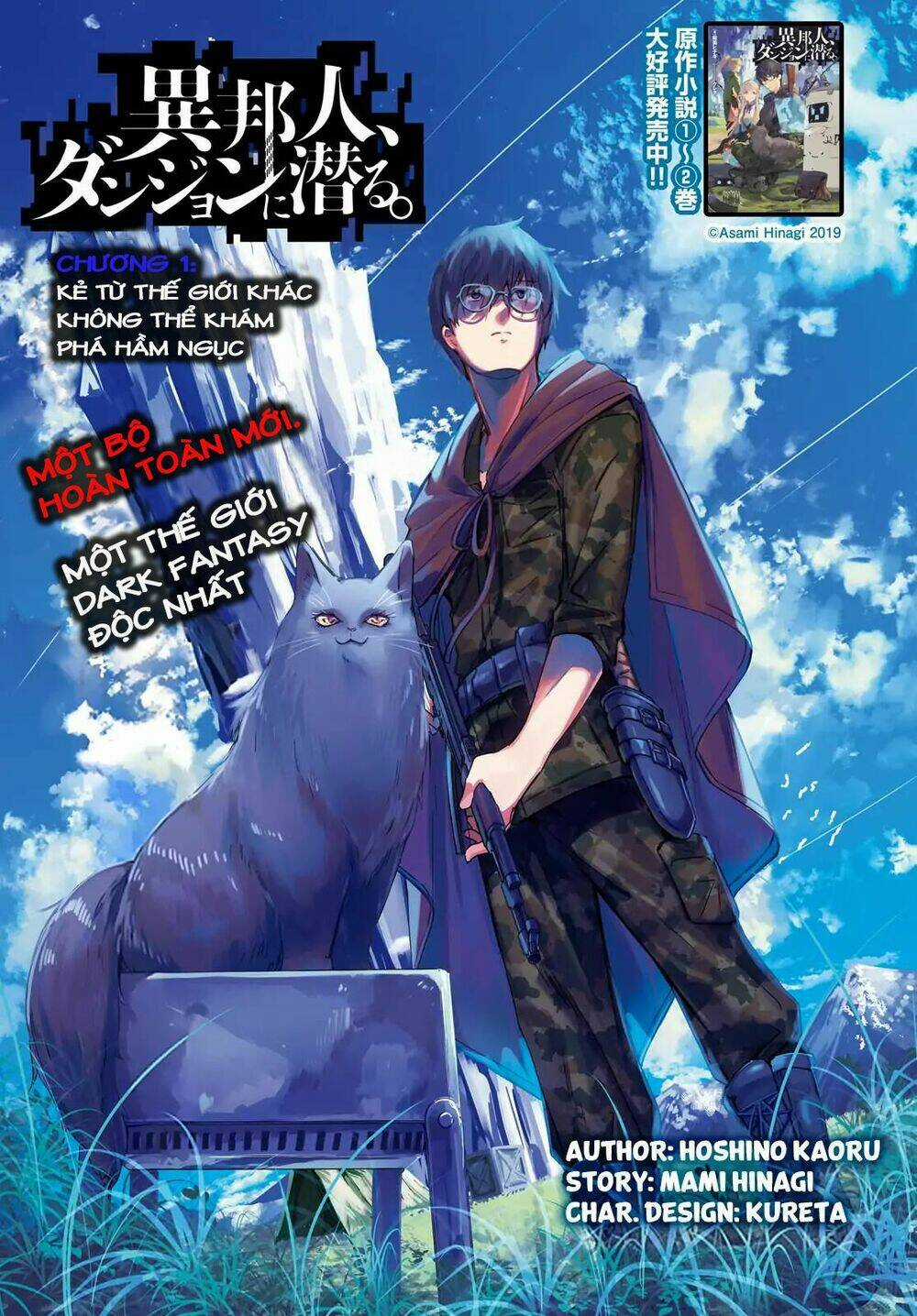 Ihoujin, Dungeon Ni Moguru Chapter 1 trang 2