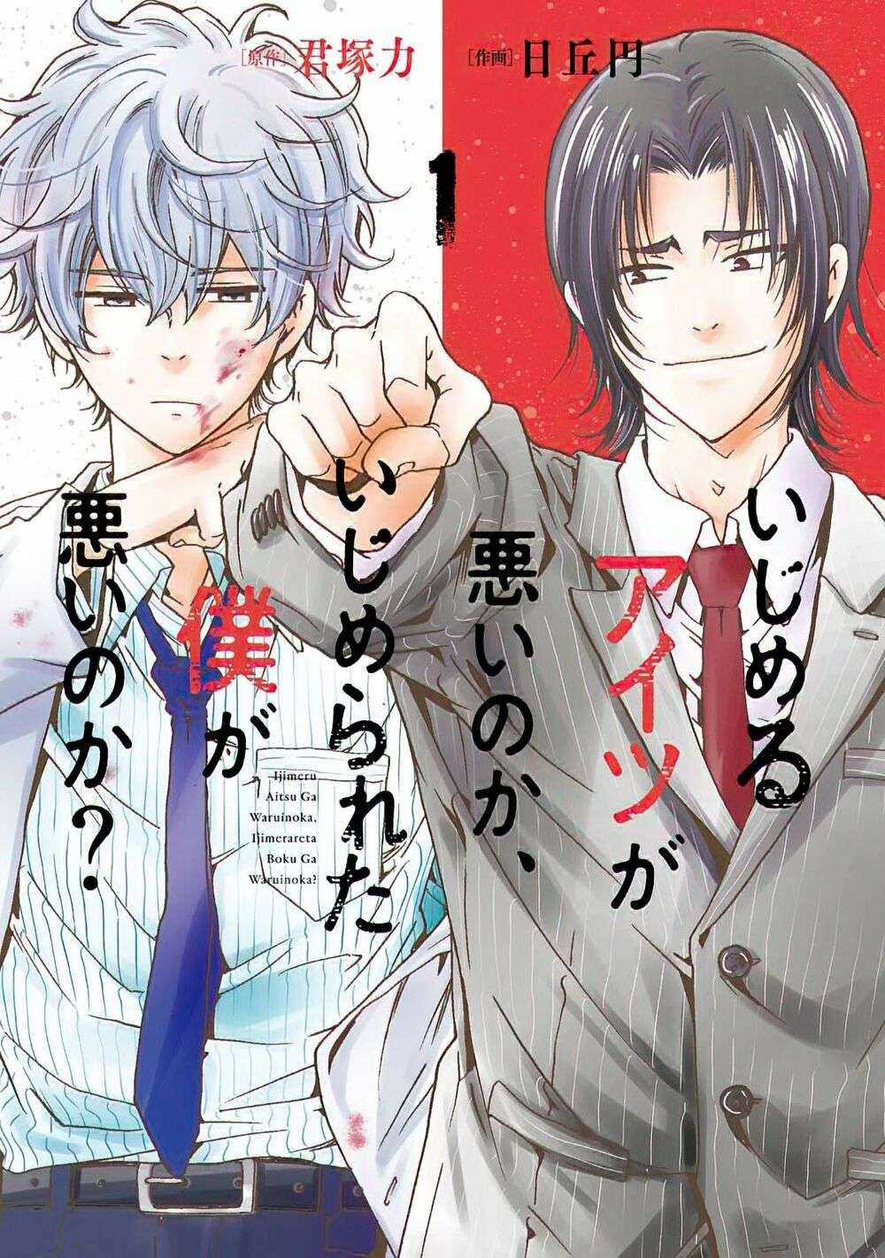 Ijimeru Aitsu Ga Waruinoka, Ijimerareta Boku Ga Waruinoka? Chapter 1 trang 2