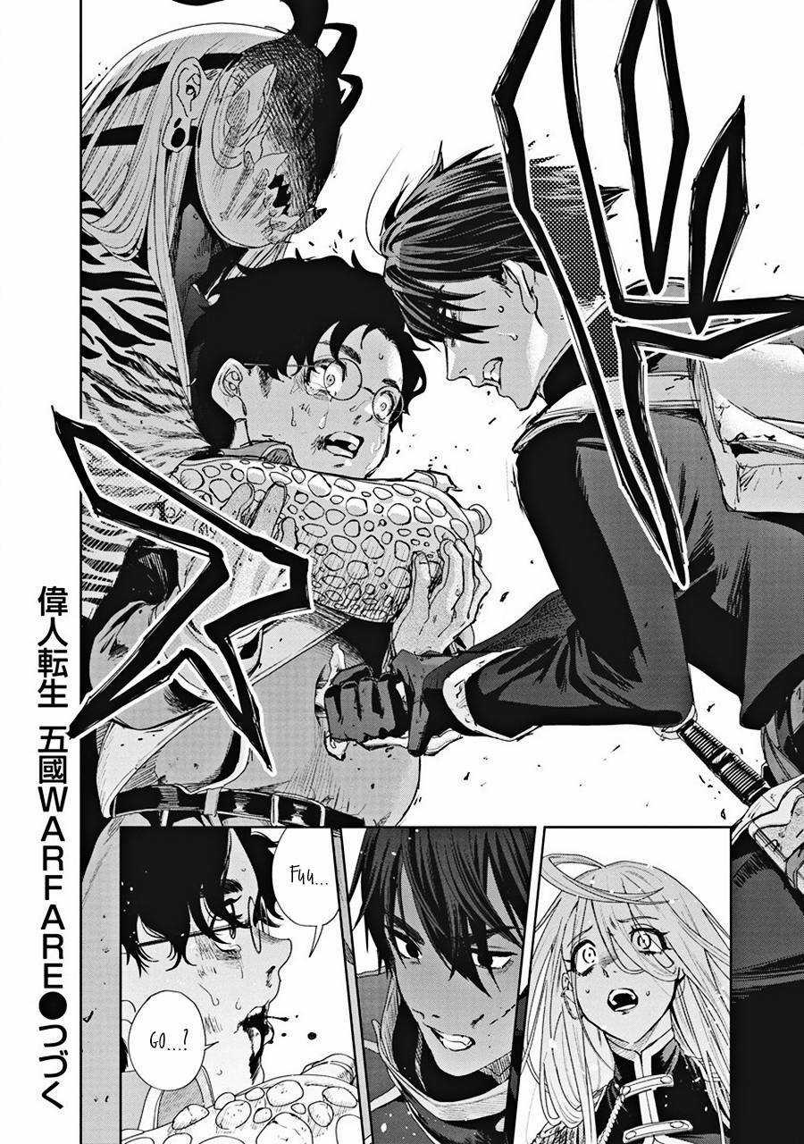 Ijin Tensei – Gokoku Warfare Chapter 2 trang 37