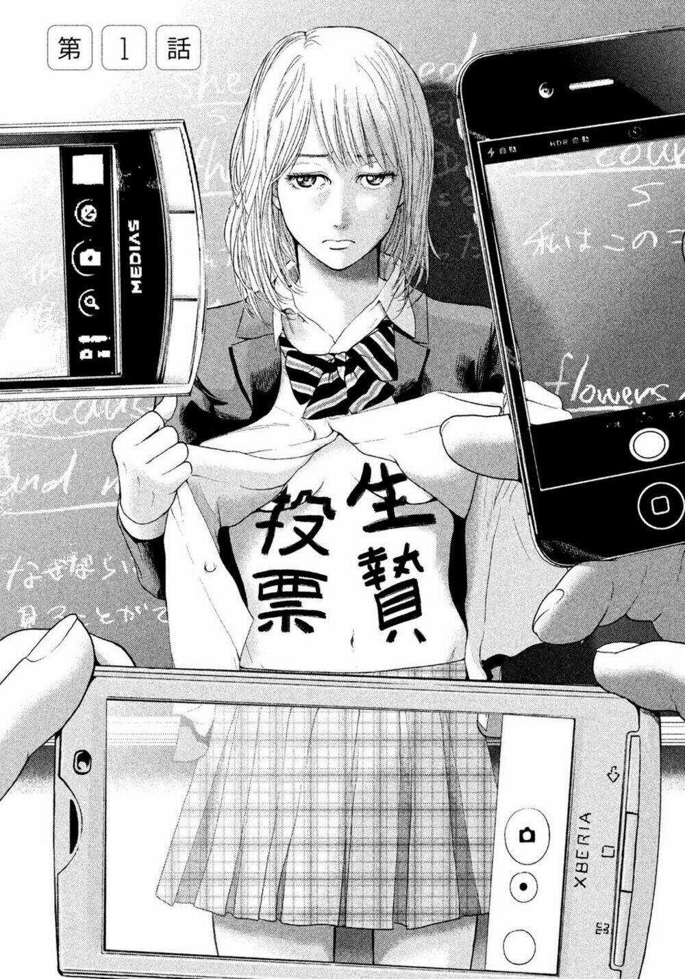 Ikenie Touhyou Chapter 1 trang 8