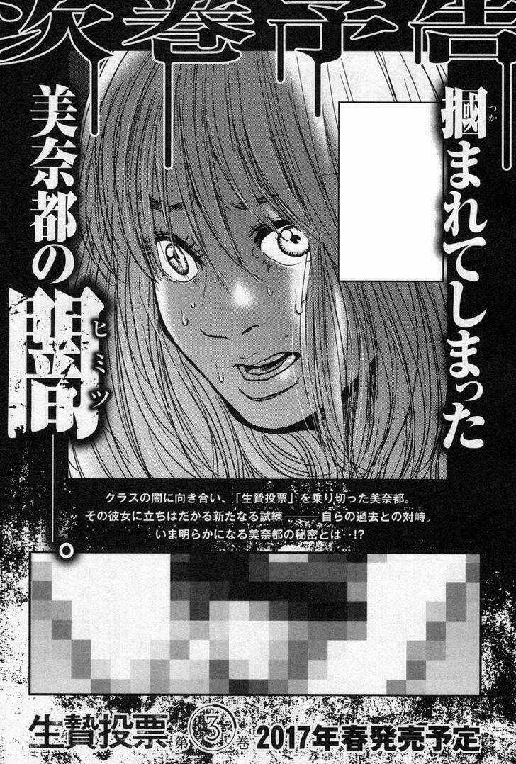 Ikenie Touhyou Chapter 17 trang 23