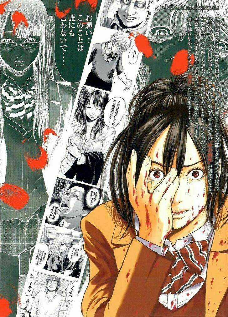 Ikenie Touhyou Chapter 17 trang 28