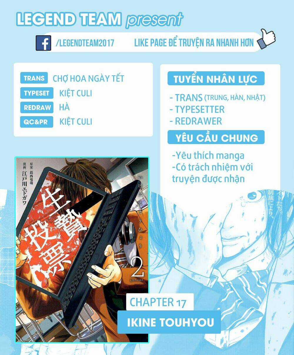 Ikenie Touhyou Chapter 17 trang 4